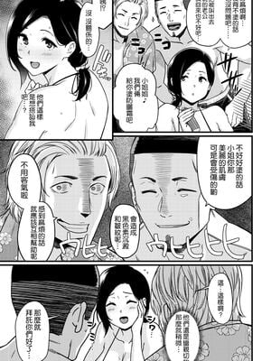 [安堂流 (流れもの)]お母さんいただきます。1~3+おかわり+短編[中国翻訳][疏碼、粗碼][空気系☆漢化]_009