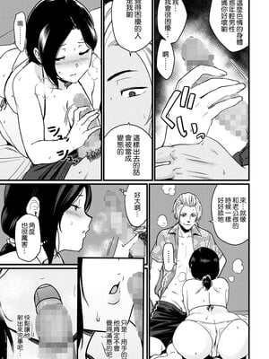 [安堂流 (流れもの)]お母さんいただきます。1~3+おかわり+短編[中国翻訳][疏碼、粗碼][空気系☆漢化]_021