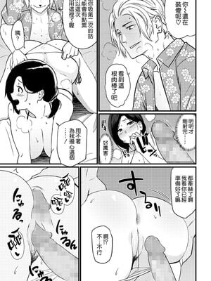 [安堂流 (流れもの)]お母さんいただきます。1~3+おかわり+短編[中国翻訳][疏碼、粗碼][空気系☆漢化]_025