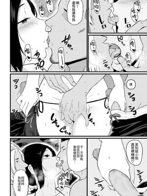 [安堂流 (流れもの)]お母さんいただきます。1~3+おかわり+短編[中国翻訳][疏碼、粗碼][空気系☆漢化]_050