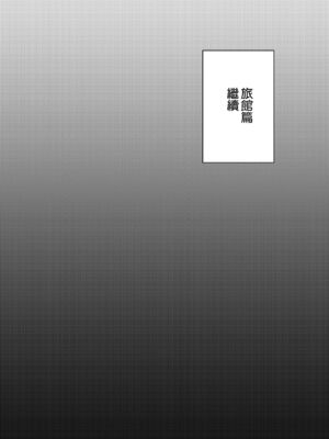 [安堂流 (流れもの)]お母さんいただきます。1~3+おかわり+短編[中国翻訳][疏碼、粗碼][空気系☆漢化]_096