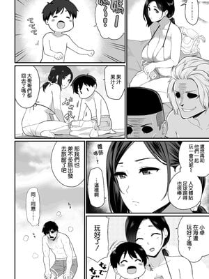 [安堂流 (流れもの)]お母さんいただきます。1~3+おかわり+短編[中国翻訳][疏碼、粗碼][空気系☆漢化]_101