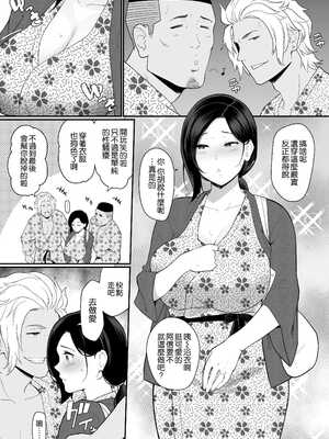 [安堂流 (流れもの)]お母さんいただきます。1~3+おかわり+短編[中国翻訳][疏碼、粗碼][空気系☆漢化]_129