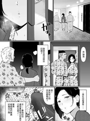 [安堂流 (流れもの)]お母さんいただきます。1~3+おかわり+短編[中国翻訳][疏碼、粗碼][空気系☆漢化]_130