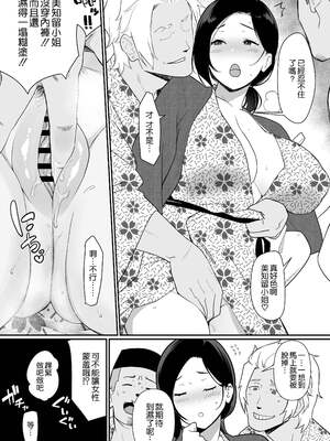 [安堂流 (流れもの)]お母さんいただきます。1~3+おかわり+短編[中国翻訳][疏碼、粗碼][空気系☆漢化]_131