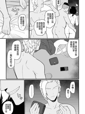 [安堂流 (流れもの)]お母さんいただきます。1~3+おかわり+短編[中国翻訳][疏碼、粗碼][空気系☆漢化]_147