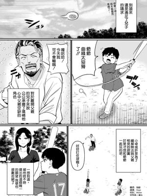 [安堂流 (流れもの)]お母さんいただきます。1~3+おかわり+短編[中国翻訳][疏碼、粗碼][空気系☆漢化]_182