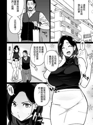 [安堂流 (流れもの)]お母さんいただきます。1~3+おかわり+短編[中国翻訳][疏碼、粗碼][空気系☆漢化]_194