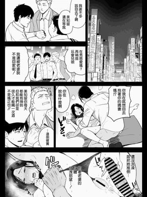 [安堂流 (流れもの)]お母さんいただきます。1~3+おかわり+短編[中国翻訳][疏碼、粗碼][空気系☆漢化]_204