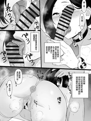 [安堂流 (流れもの)]お母さんいただきます。1~3+おかわり+短編[中国翻訳][疏碼、粗碼][空気系☆漢化]_B251