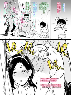 [安堂流 (流れもの)]お母さんいただきます。1~3+おかわり+短編[中国翻訳][疏碼、粗碼][空気系☆漢化]_B269