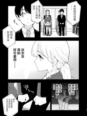 [白ネギ屋 (miya9)] ボクの彼女はカフェ店員1+2 [中国翻訳] [DL版]_109