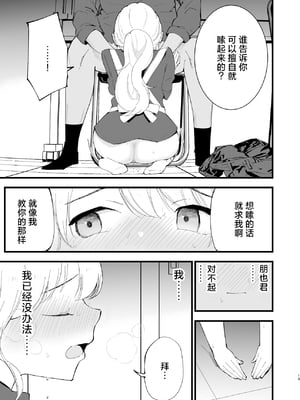 [白ネギ屋 (miya9)] ボクの彼女はカフェ店員1+2 [中国翻訳] [DL版]_121