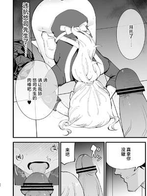 [白ネギ屋 (miya9)] ボクの彼女はカフェ店員1+2 [中国翻訳] [DL版]_122