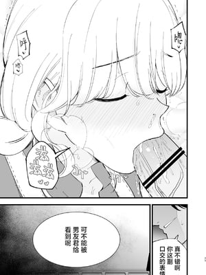 [白ネギ屋 (miya9)] ボクの彼女はカフェ店員1+2 [中国翻訳] [DL版]_127