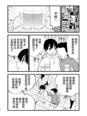 [白ネギ屋 (miya9)] ボクの彼女はカフェ店員1+2 [中国翻訳] [DL版]_128