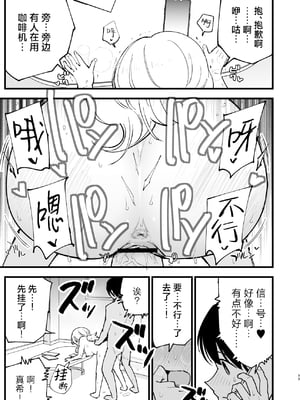 [白ネギ屋 (miya9)] ボクの彼女はカフェ店員1+2 [中国翻訳] [DL版]_155