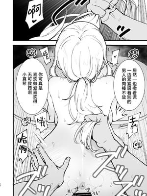 [白ネギ屋 (miya9)] ボクの彼女はカフェ店員1+2 [中国翻訳] [DL版]_158