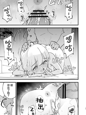 [白ネギ屋 (miya9)] ボクの彼女はカフェ店員1+2 [中国翻訳] [DL版]_161