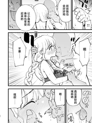 [白ネギ屋 (miya9)] ボクの彼女はカフェ店員1+2 [中国翻訳] [DL版]_170