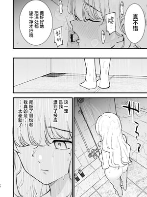 [白ネギ屋 (miya9)] ボクの彼女はカフェ店員1+2 [中国翻訳] [DL版]_180