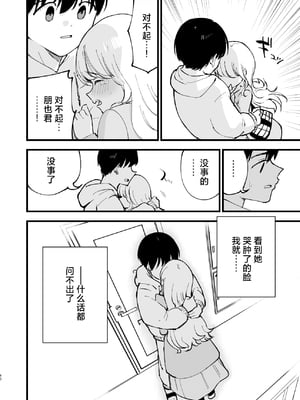 [白ネギ屋 (miya9)] ボクの彼女はカフェ店員1+2 [中国翻訳] [DL版]_182