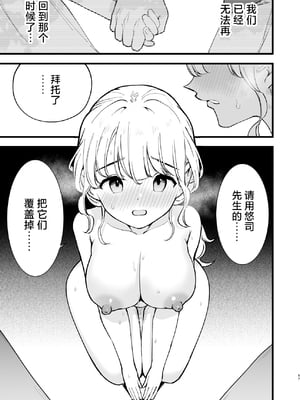 [白ネギ屋 (miya9)] ボクの彼女はカフェ店員1+2 [中国翻訳] [DL版]_189