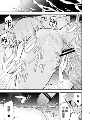 [白ネギ屋 (miya9)] ボクの彼女はカフェ店員1+2 [中国翻訳] [DL版]_195