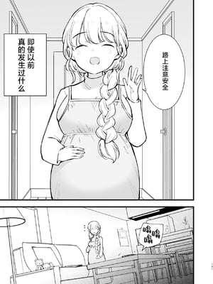 [白ネギ屋 (miya9)] ボクの彼女はカフェ店員1+2 [中国翻訳] [DL版]_203