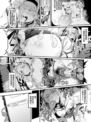 [ねいさん]續、絕、響+あぶないっ!?性徒会 +設定資料&ラフ集(ヴァージンイーターズ)[中国翻訳][無修正][DL版][儿时凿壁个人简单修正]_014