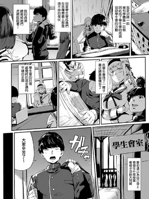 [ねいさん]續、絕、響+あぶないっ!?性徒会 +設定資料&ラフ集(ヴァージンイーターズ)[中国翻訳][無修正][DL版][儿时凿壁个人简单修正]_028