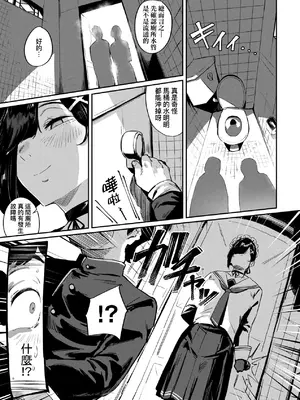 [ねいさん]續、絕、響+あぶないっ!?性徒会 +設定資料&ラフ集(ヴァージンイーターズ)[中国翻訳][無修正][DL版][儿时凿壁个人简单修正]_031