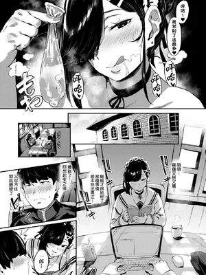 [ねいさん]續、絕、響+あぶないっ!?性徒会 +設定資料&ラフ集(ヴァージンイーターズ)[中国翻訳][無修正][DL版][儿时凿壁个人简单修正]_047