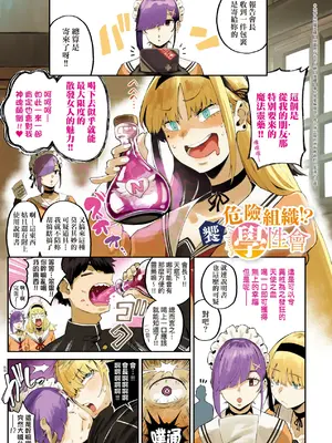 [ねいさん]續、絕、響+あぶないっ!?性徒会 +設定資料&ラフ集(ヴァージンイーターズ)[中国翻訳][無修正][DL版][儿时凿壁个人简单修正]_084