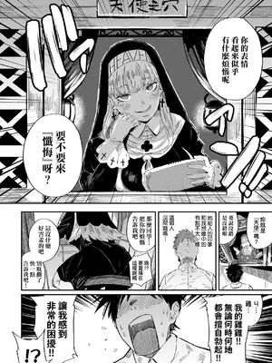 [ねいさん]續、絕、響+あぶないっ!?性徒会 +設定資料&ラフ集(ヴァージンイーターズ)[中国翻訳][無修正][DL版][儿时凿壁个人简单修正]_096