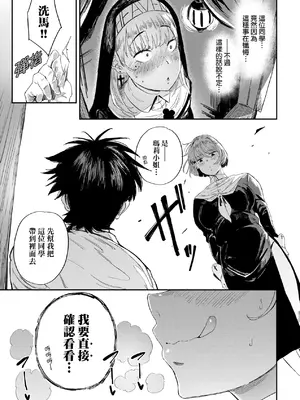 [ねいさん]續、絕、響+あぶないっ!?性徒会 +設定資料&ラフ集(ヴァージンイーターズ)[中国翻訳][無修正][DL版][儿时凿壁个人简单修正]_097