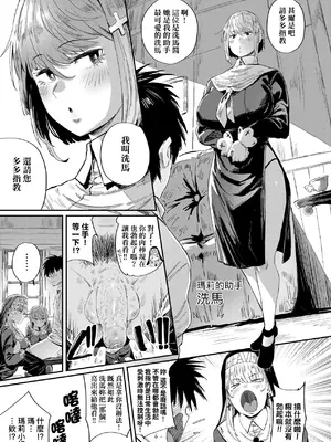 [ねいさん]續、絕、響+あぶないっ!?性徒会 +設定資料&ラフ集(ヴァージンイーターズ)[中国翻訳][無修正][DL版][儿时凿壁个人简单修正]_099