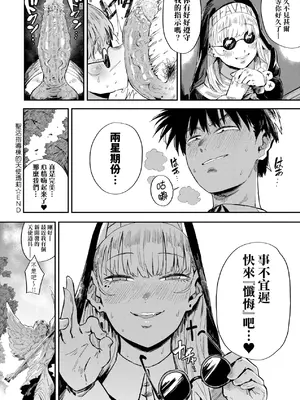 [ねいさん]續、絕、響+あぶないっ!?性徒会 +設定資料&ラフ集(ヴァージンイーターズ)[中国翻訳][無修正][DL版][儿时凿壁个人简单修正]_124