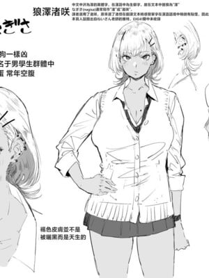 [ねいさん]續、絕、響+あぶないっ!?性徒会 +設定資料&ラフ集(ヴァージンイーターズ)[中国翻訳][無修正][DL版][儿时凿壁个人简单修正]_140