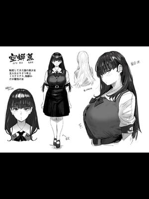 [ねいさん]續、絕、響+あぶないっ!?性徒会 +設定資料&ラフ集(ヴァージンイーターズ)[中国翻訳][無修正][DL版][儿时凿壁个人简单修正]_141