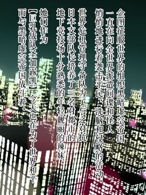 [Studio TAGATA]巨乳戦隊さんぎゃるかん イエロー援交編、潜入編+レッド悪堕ち編+最終章[中国翻訳][粗碼][不咕鸟汉化组×这很恶堕汉化组]_003