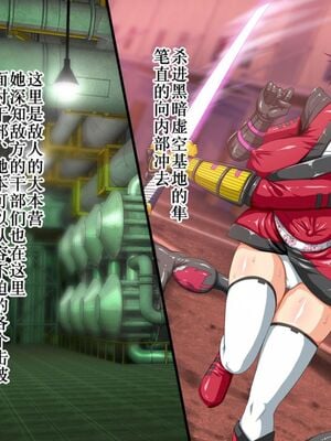 [Studio TAGATA]巨乳戦隊さんぎゃるかん イエロー援交編、潜入編+レッド悪堕ち編+最終章[中国翻訳][粗碼][不咕鸟汉化组×这很恶堕汉化组]_189