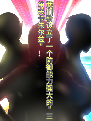 [Studio TAGATA (よんたろう)]巨乳戦隊さんぎゃるかん ジュエルズ～ファイアオパール+タンザナイト+ルベライト～[中國語、日本語][粗碼][辣辣翻译]_004