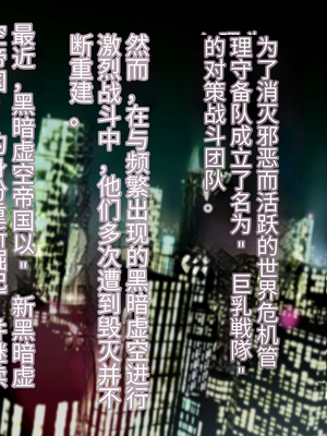 [Studio TAGATA (よんたろう)]巨乳戦隊さんぎゃるかん ジュエルズ～ファイアオパール+タンザナイト+ルベライト～[中國語、日本語][粗碼][辣辣翻译]_158