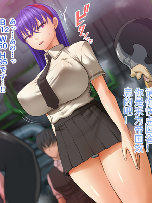 [Studio TAGATA (よんたろう)]巨乳戦隊さんぎゃるかん ジュエルズ～ファイアオパール+タンザナイト+ルベライト～[中國語、日本語][粗碼][辣辣翻译]_184