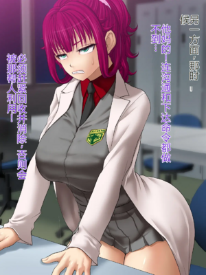 [Studio TAGATA (よんたろう)]巨乳戦隊さんぎゃるかん ジュエルズ～ファイアオパール+タンザナイト+ルベライト～[中國語、日本語][粗碼][辣辣翻译]_347