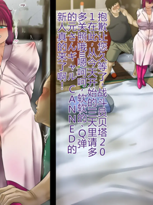 [Studio TAGATA (よんたろう)]巨乳戦隊さんぎゃるかん ジュエルズ～ファイアオパール+タンザナイト+ルベライト～[中國語、日本語][粗碼][辣辣翻译]_460