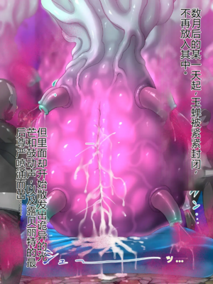 [Studio TAGATA (よんたろう)]巨乳戦隊さんぎゃるかん ジュエルズ～ファイアオパール+タンザナイト+ルベライト～[中國語、日本語][粗碼][辣辣翻译]_496