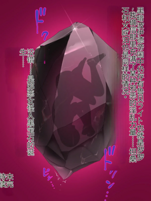 [Studio TAGATA (よんたろう)]巨乳戦隊さんぎゃるかん ジュエルズ～ファイアオパール+タンザナイト+ルベライト～[中國語、日本語][粗碼][辣辣翻译]_498