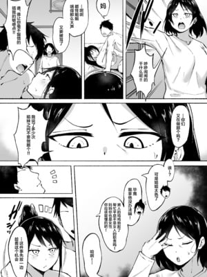 [フェチ男] 凛々しいけど気軽に抜いてくれる俺のねーちゃん [DL版][lawelss个人重嵌][無修正]_46